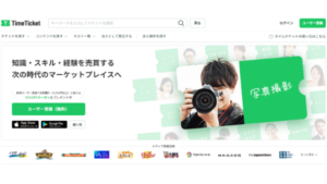 広島県でマッチングアプリの写真撮影をプロに頼めるタイムチケット