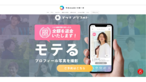 岡山県でマッチングアプリの写真撮影をプロに頼めるマッチングフォト